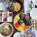 고령테니스장 | 경북 고령 맛집 대구 근교 나들이 더포 고령 다산점