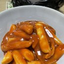니캉내캉떡볶이