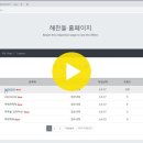 12.01 과제 (1.날짜처리, 2. 조회수 중복금지 3. 하트색깔체인지(수정중) 4. 따봉클릭시 증가/감소) 이미지