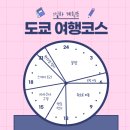 도쿄 2박 3일 뚜벅이 커플 여행 코스 추천 &lt;1탄&gt; (+아사쿠사 길거리음식추천, 스카이트리 웨이팅)