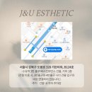 제이에스테틱((피부) 이미지