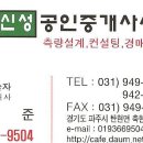 파주신성공인중개사사무소 이미지