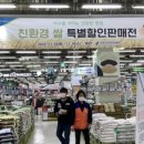 친환경할인마트