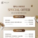 벨리스성수의원 네이버블로그