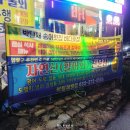 영월 주천 맛집 &#39;박달재 송어횟집 바다횟집&#39; 싱싱한 송어회 삼배체 후기!