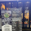 돼지팥빙수 영도점 이미지