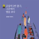 공릉역 2번출구 이미지