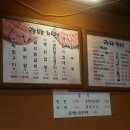 오손도손연탄화덕구이 이미지