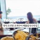 신해물칼국수