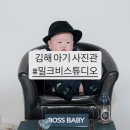 김해아기사진 | 김해가족사진 | 김해스튜디오 |김해만삭촬영 [밀크비스튜디오]