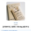 그랑핸드사쉐 이미지