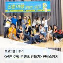 신촌여행