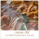 팽오리농장김포분점 이미지
