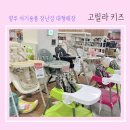 고릴라키즈양주점 | 양주 아기용품 장난감 크리스마스 선물 할인매장 고릴라 키즈