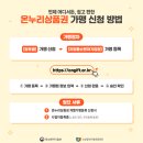 온누리복권 이미지