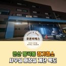 푸른씨에스 이미지