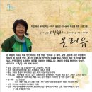 (유)여행친구 Daum카페