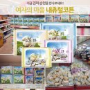 (주)네츄럴로드 이미지