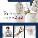 로로와내과의원 이미지