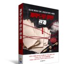빌딩메이트부동산중개 | 부동산은 결국 사람의 일이다.남호이성주가 추천하는 《계약으로 엮인 관계》 서평단 모집