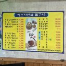 이조삼계탕. 고기 이미지