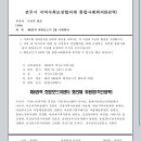 2024/2/14/2월 사례회의 공문-덕진노인복지관 이미지