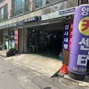 충훈로 72번길 30 네이버블로그