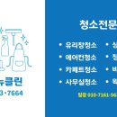 리뉴 종합클리닝 네이버블로그
