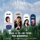 두루두루 찾아가는 콘서트 이미지