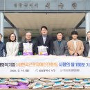 (사)한국근로장애인진흥회 | (사)한국근로장애인진흥회, 서구에 쌀 100포 기부