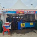 5호명진호 - 1786 | 5호명진호