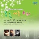 느티나무가 여러분을 초대합니다 -안산시립국악관현악단 공연 이미지