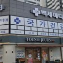 백세메디칼 네이버블로그
