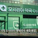 월드약국 | 기장 오시리아 창고형 대형 약국 내돈내산 솔직후기 약국템 추천