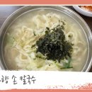 고향칼국수 이미지