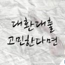 법률사무소대환 이미지