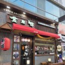 긴타로 - 해운대구 구남로 22 | 여기 진짜 안주 맛집, 긴타로 인동점 후기(구미 인동 술집, 구미 인동 이자카야, 구미 인동 회식)