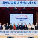 희망디딤돌 협동조합 Daum카페
