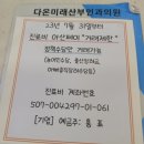 다온미래산부인과의원 이미지