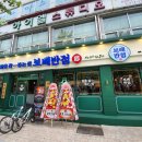 보배반점전주 - 전주시 덕진구 기지로 77 | 보배반점전주