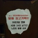 머더파커어드벤처 이미지