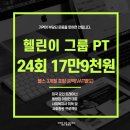 동방헬스장 이미지