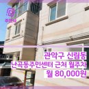 서울특별시 관악구 신림동주민센터 이미지