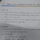 대부동 도시재생 뉴딜사업 이미지