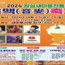 새마을전통시장 이미지