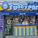 퍼니판진주