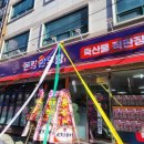 돈킹한우왕