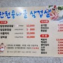 만천콩나물삼겹살 네이버블로그