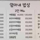 선운밥상 이미지