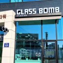 글라스밤 장곡점 이미지